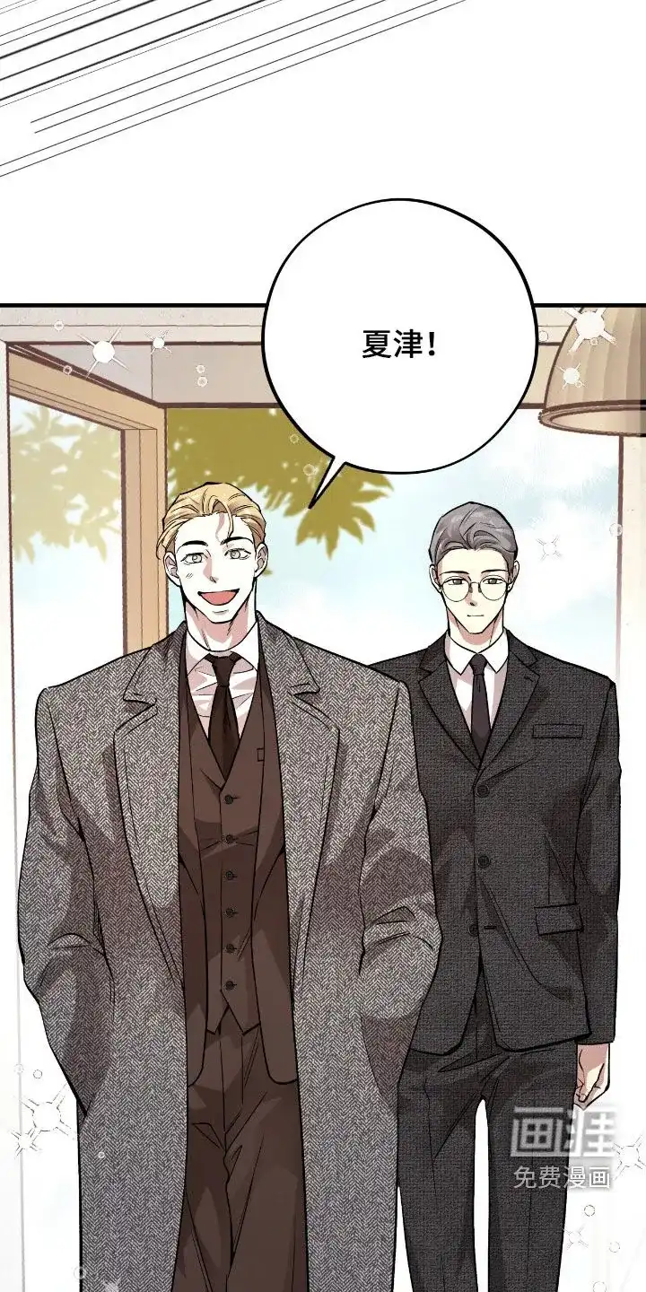 《哈尼熊》第76话 第4页