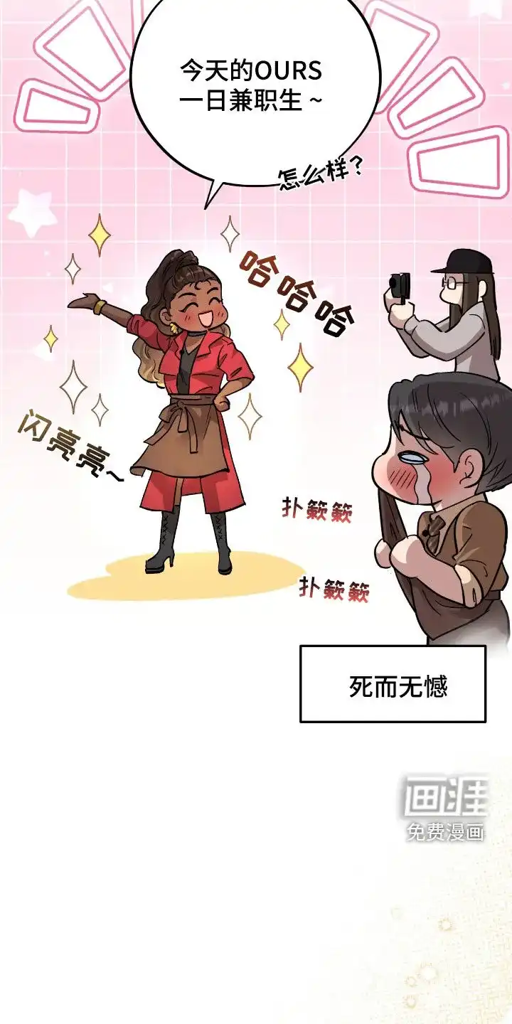 《哈尼熊》第76话 第22页