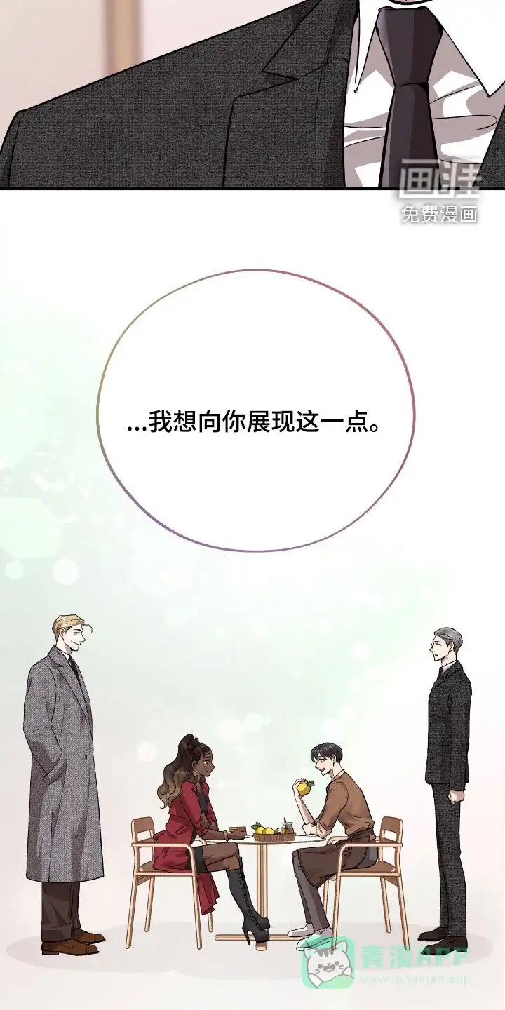 《哈尼熊》第76话 第41页