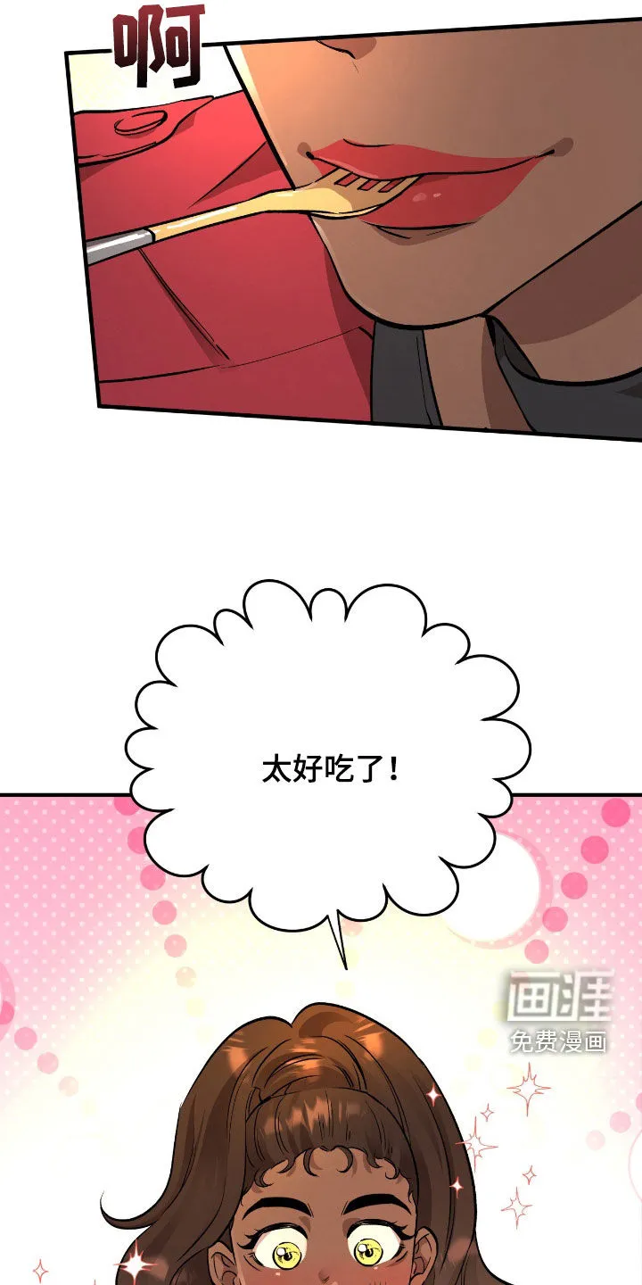 《哈尼熊》第76话 第30页
