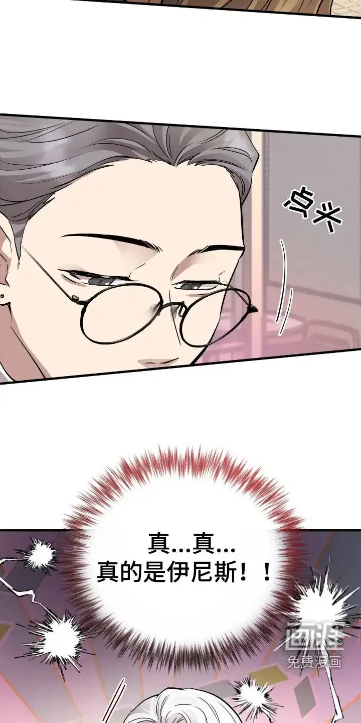 《哈尼熊》第76话 第13页