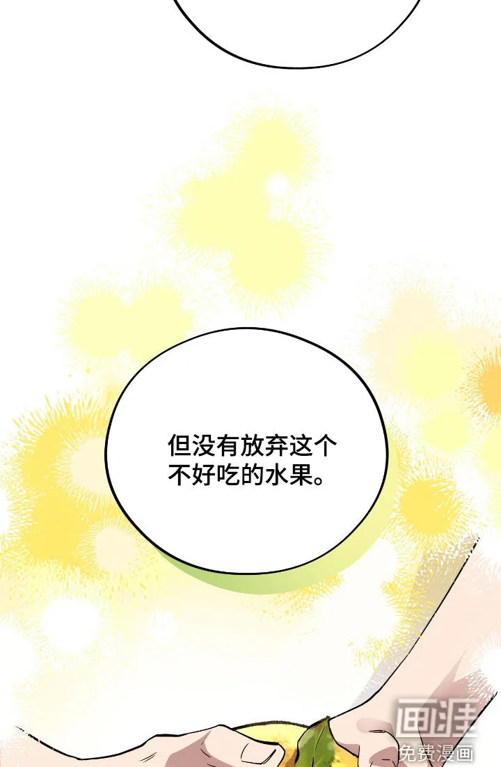 《哈尼熊》第76话 第35页