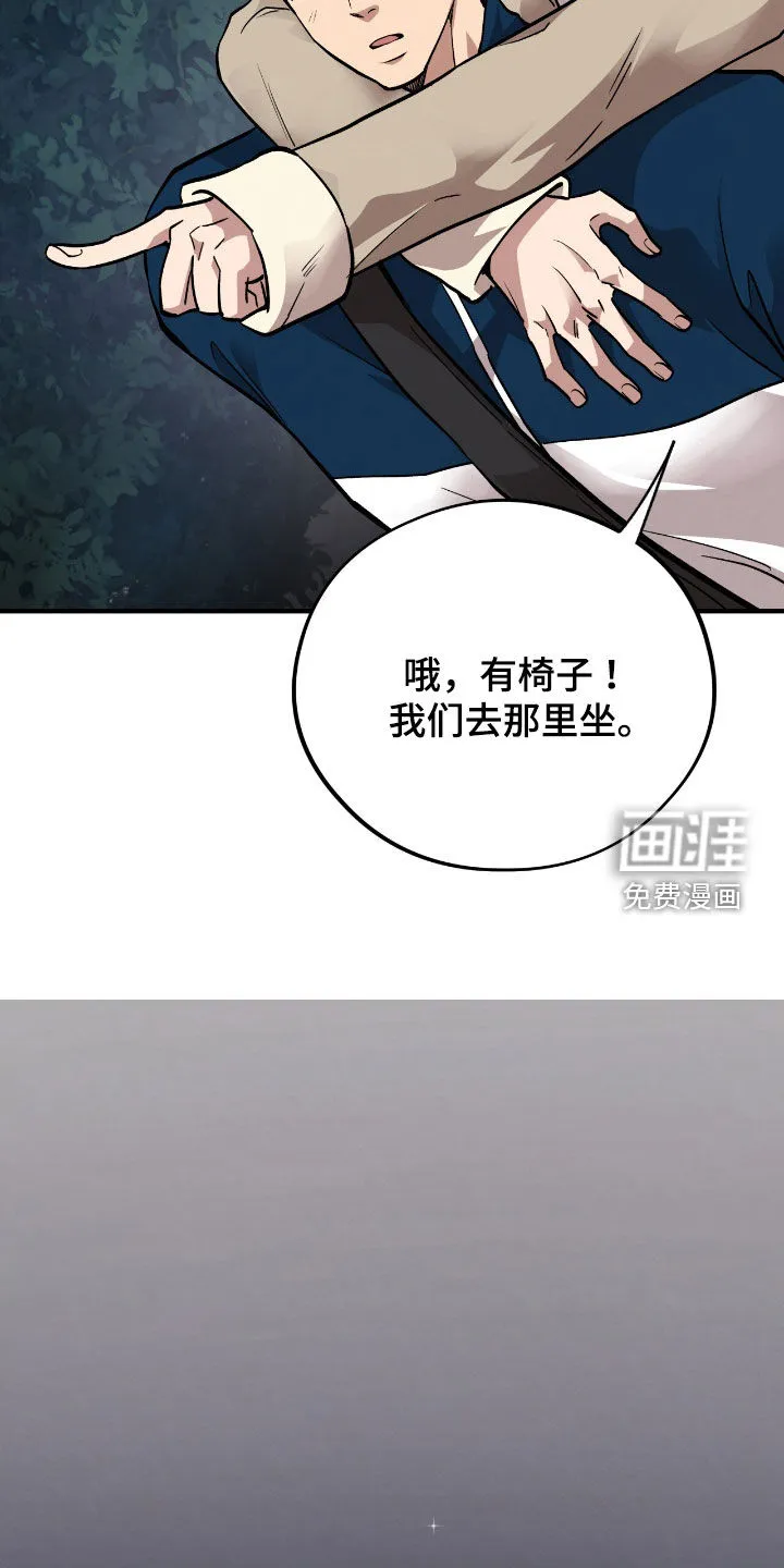 《哈尼熊》第77话 第33页
