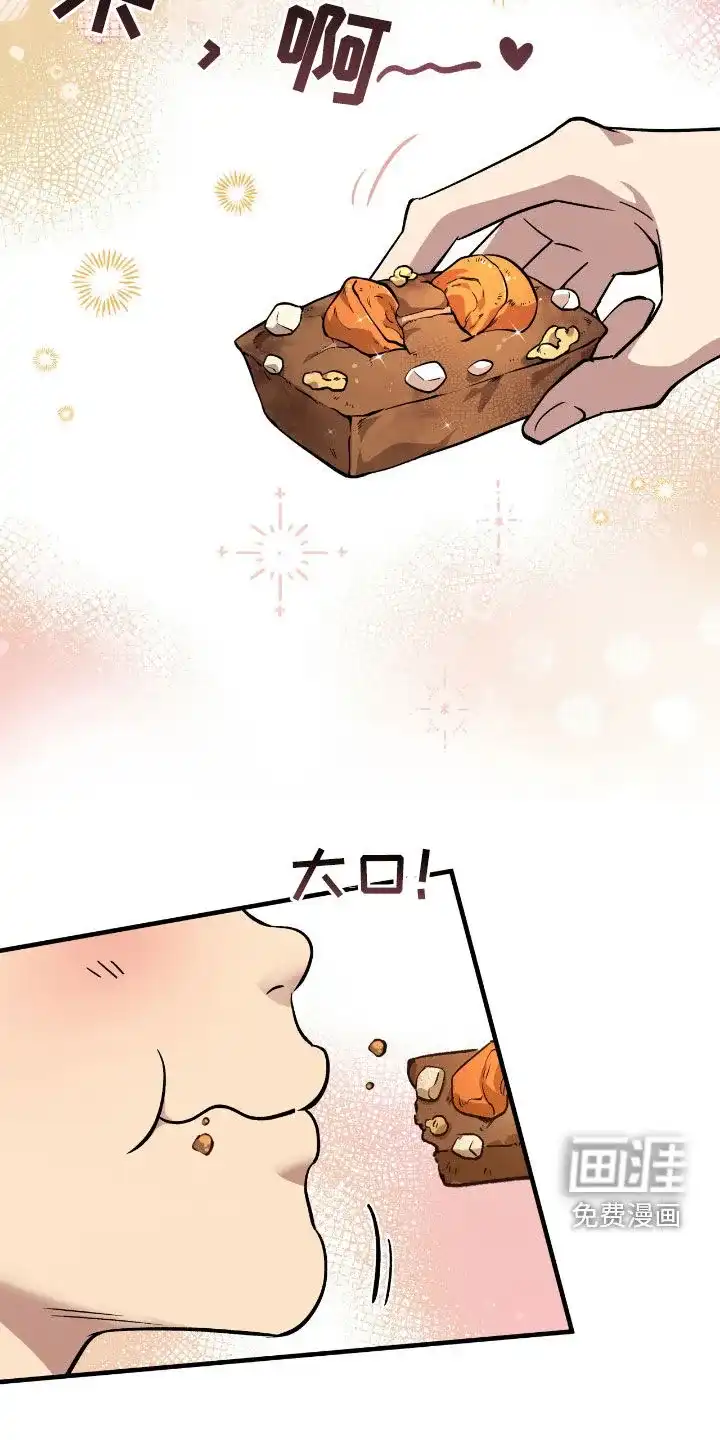 《哈尼熊》第77话 第39页