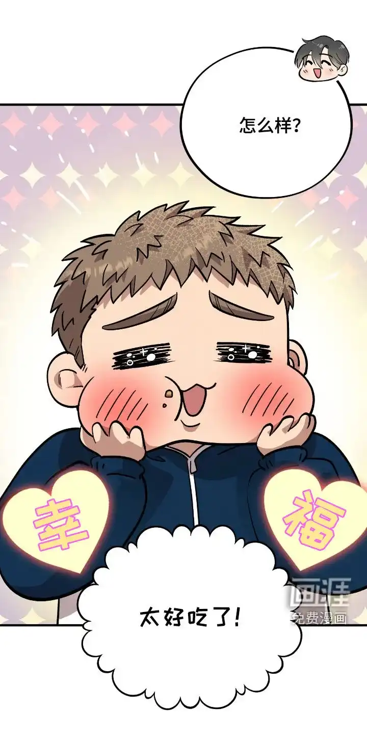《哈尼熊》第77话 第40页