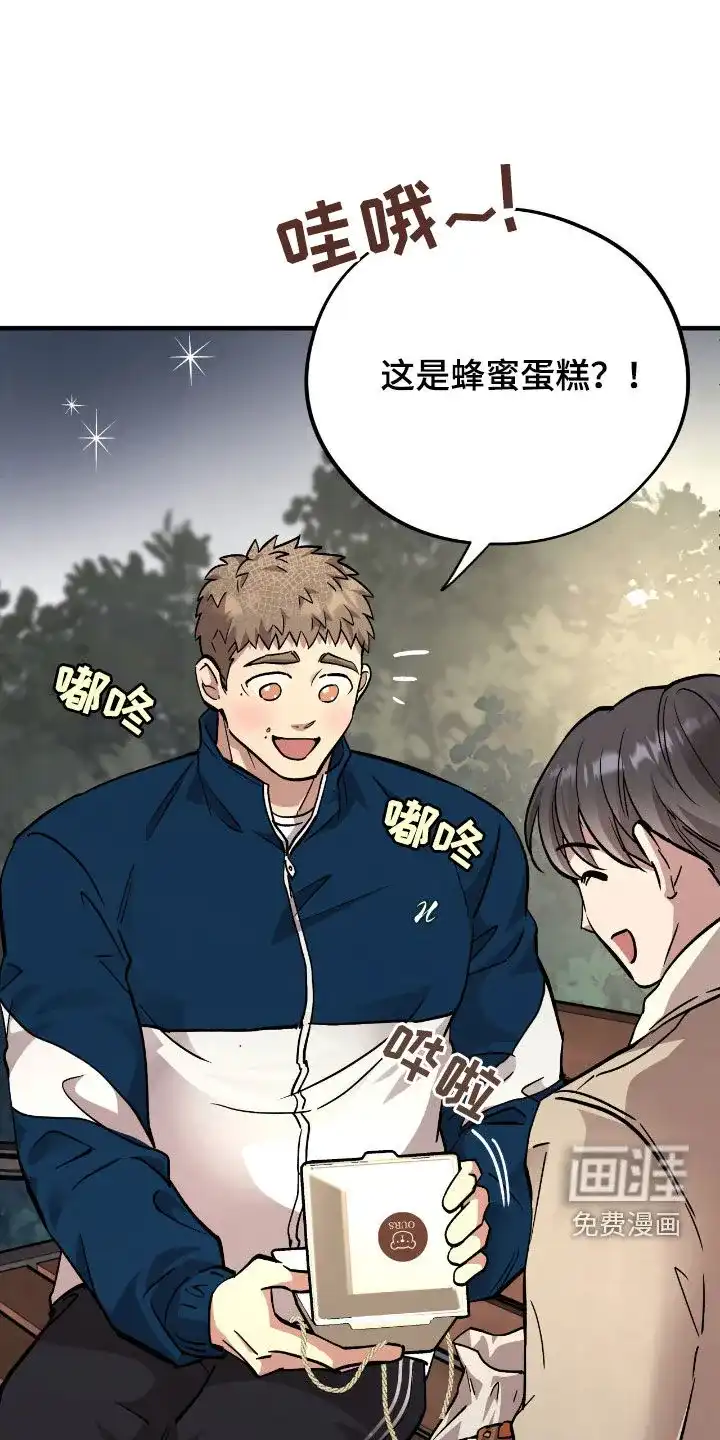 《哈尼熊》第77话 第43页