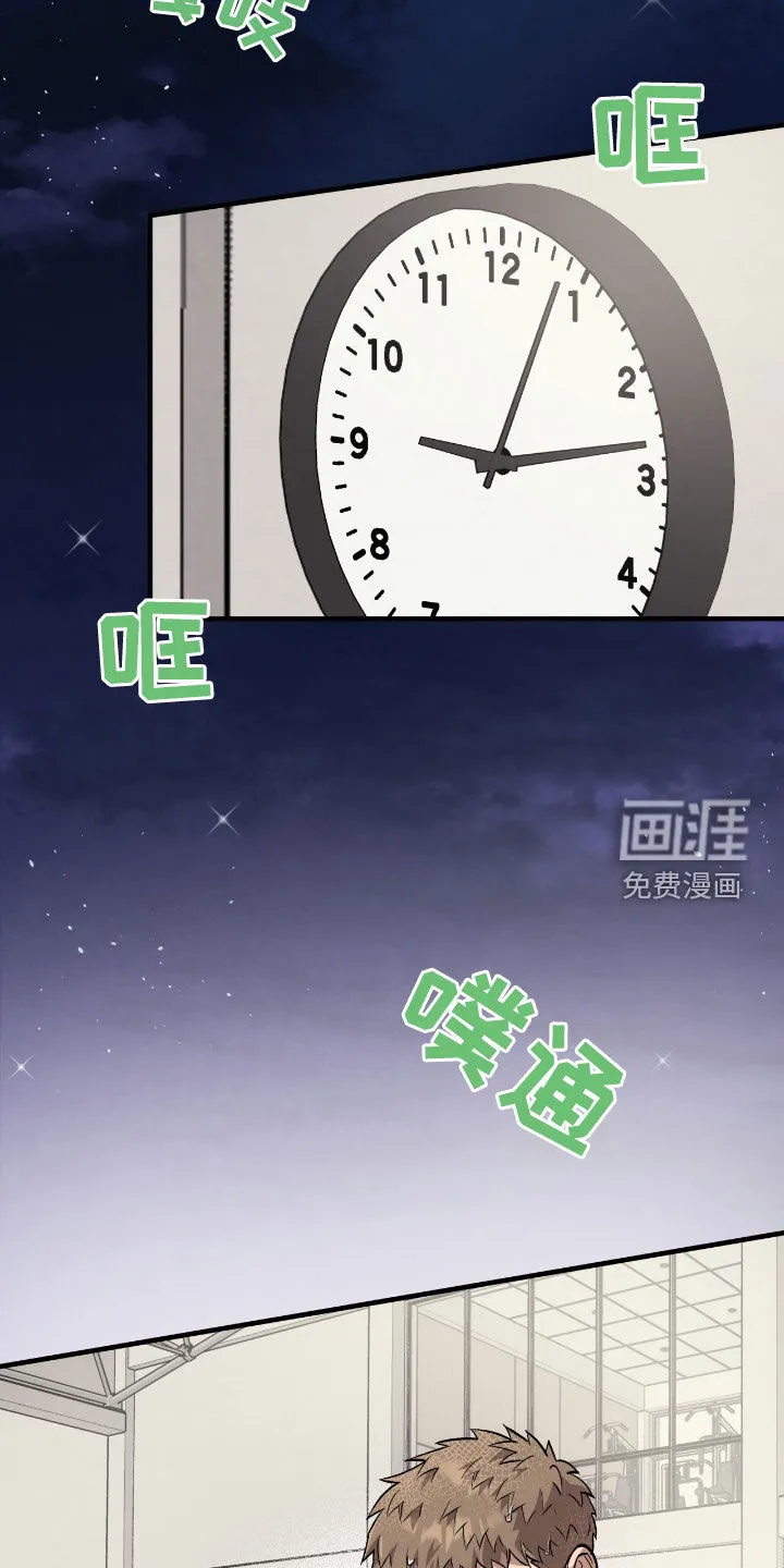 《哈尼熊》第77话 第22页