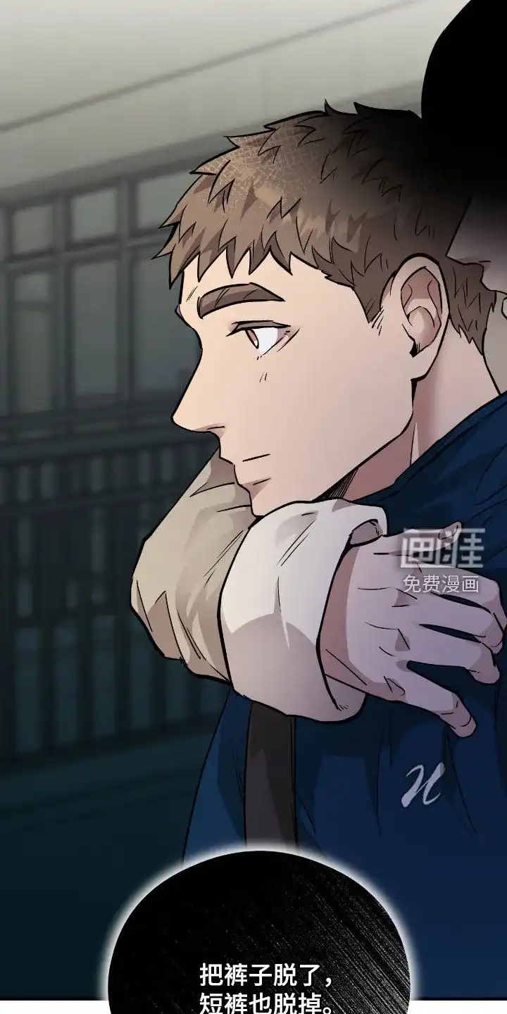 《哈尼熊》第77话 第27页