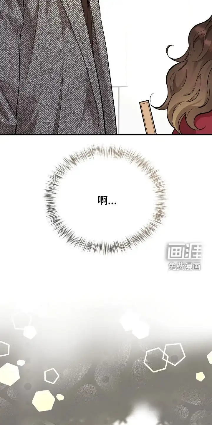 《哈尼熊》第77话 第15页