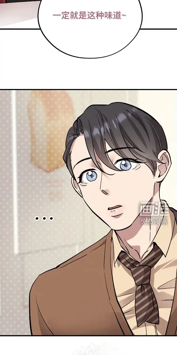 《哈尼熊》第77话 第7页