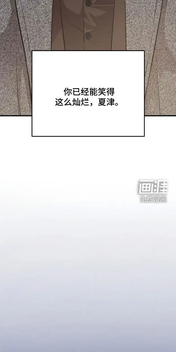 《哈尼熊》第77话 第20页