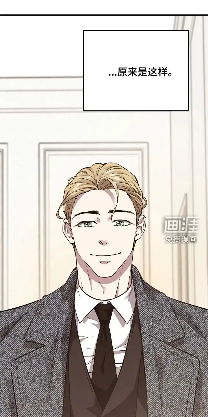 《哈尼熊》第77话 第19页