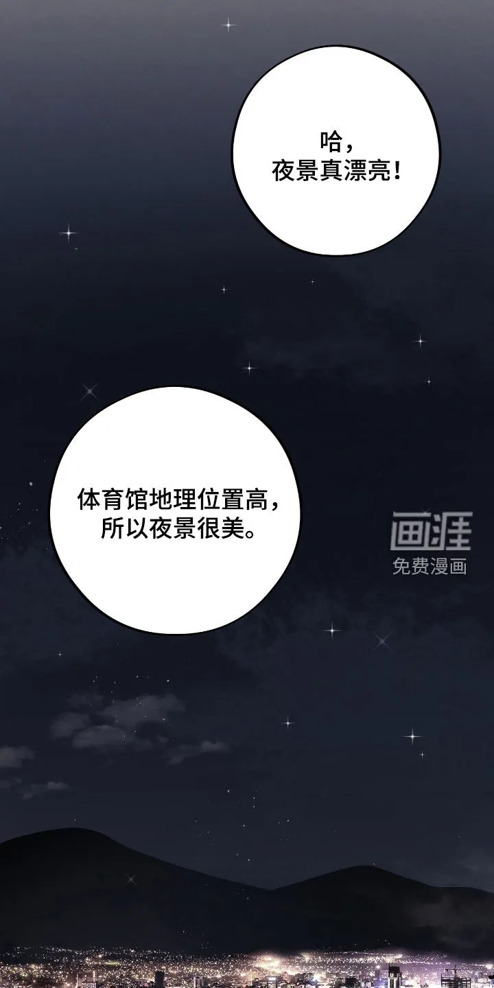 《哈尼熊》第77话 第34页