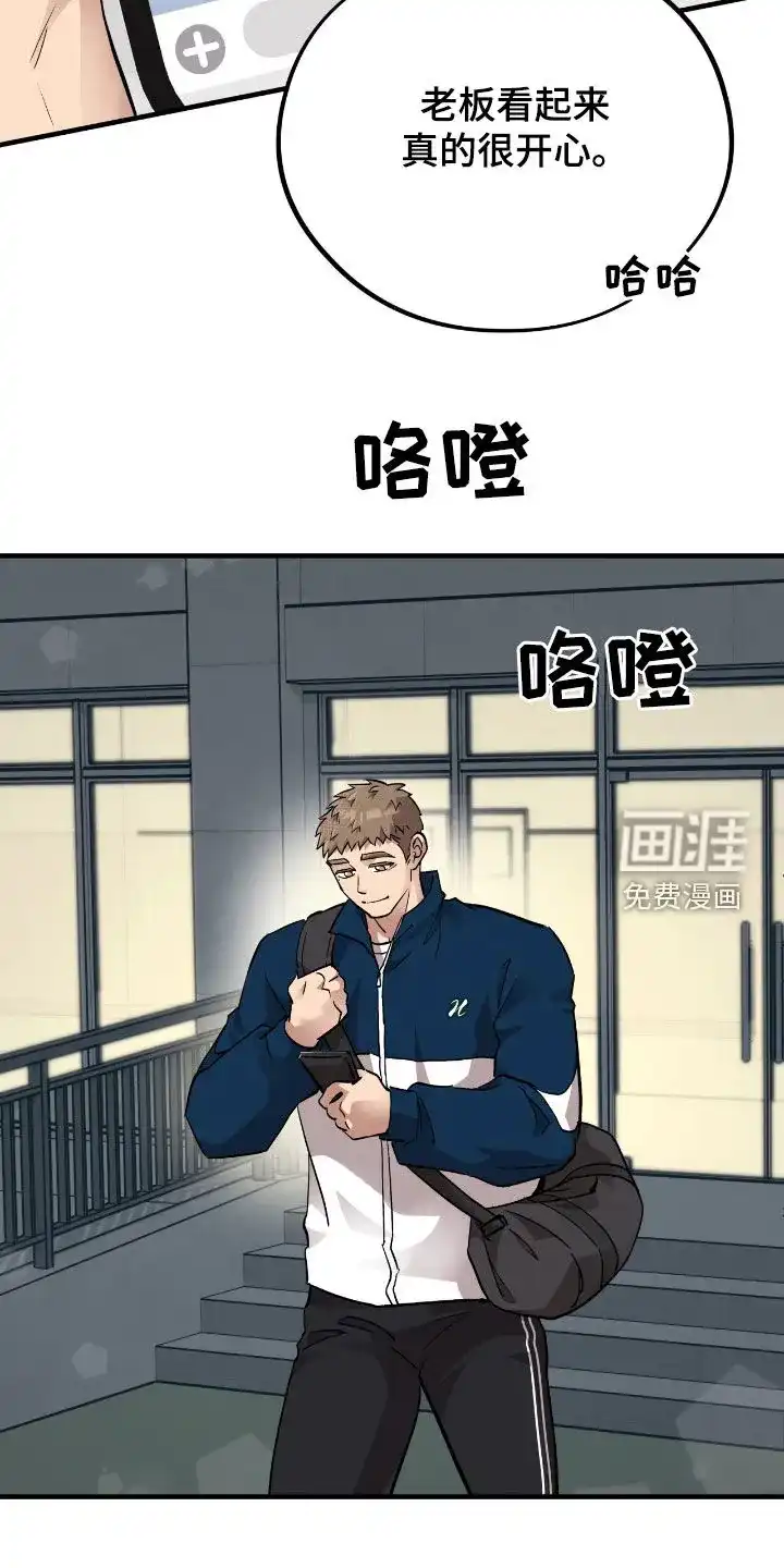 《哈尼熊》第77话 第24页