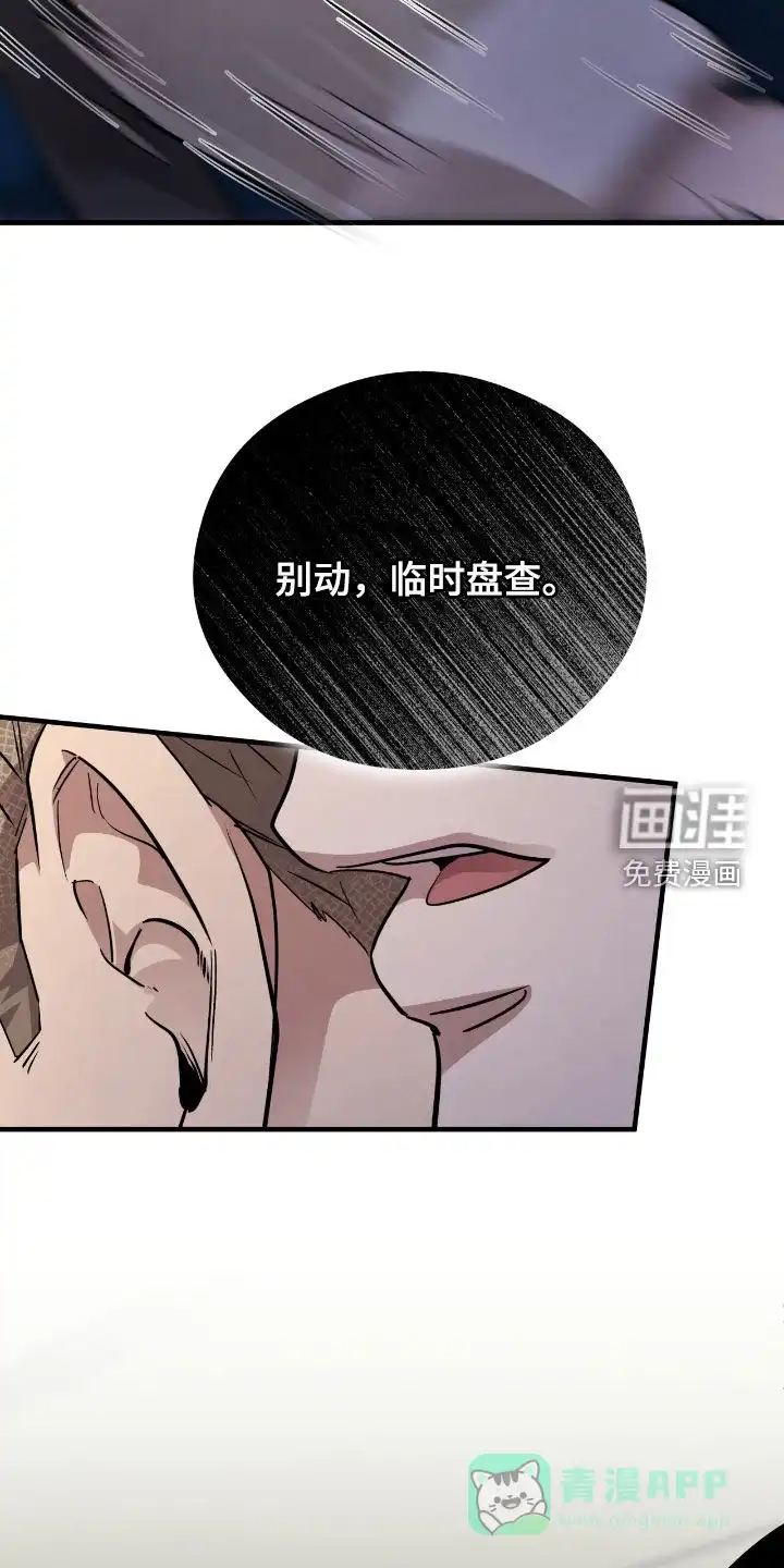 《哈尼熊》第77话 第26页
