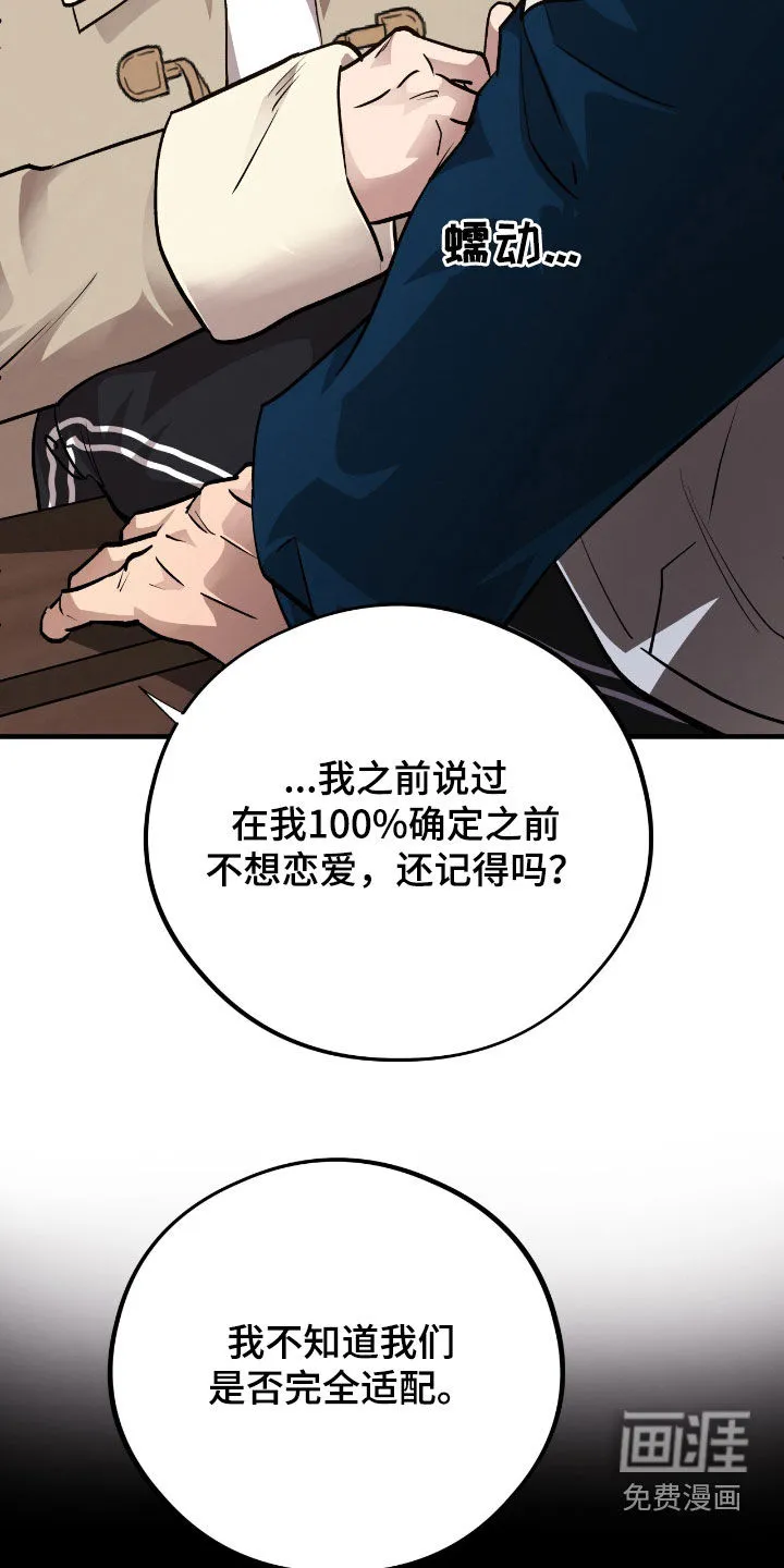 《哈尼熊》第78话 第19页