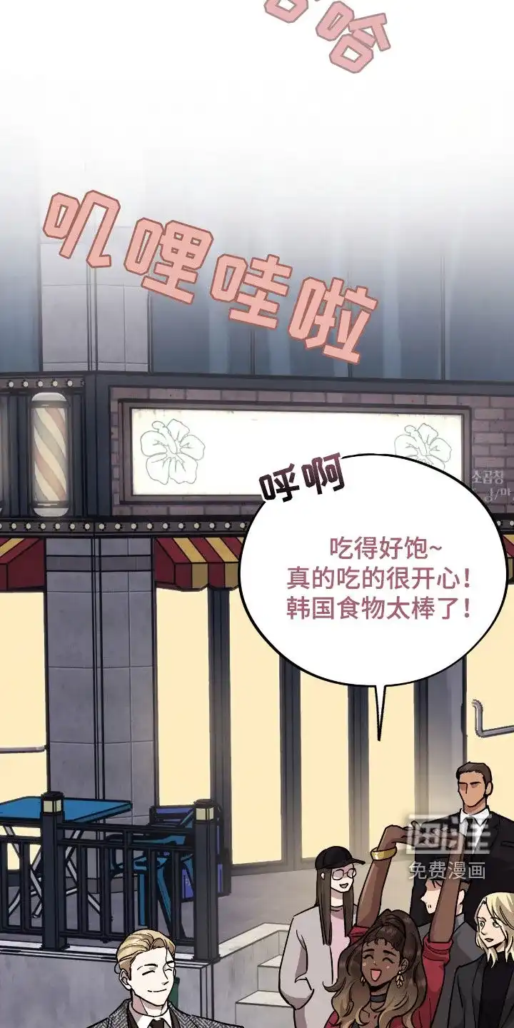 《哈尼熊》第78话 第32页