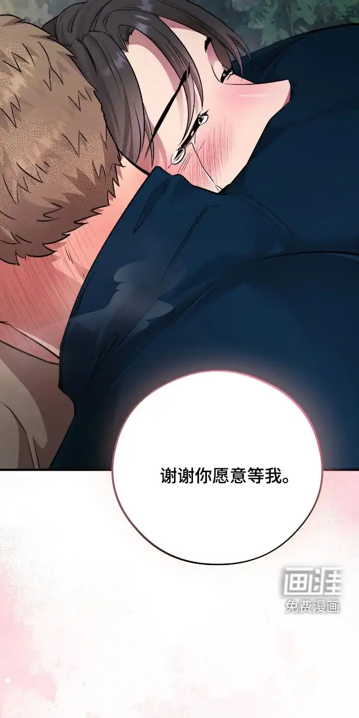 《哈尼熊》第78话 第30页