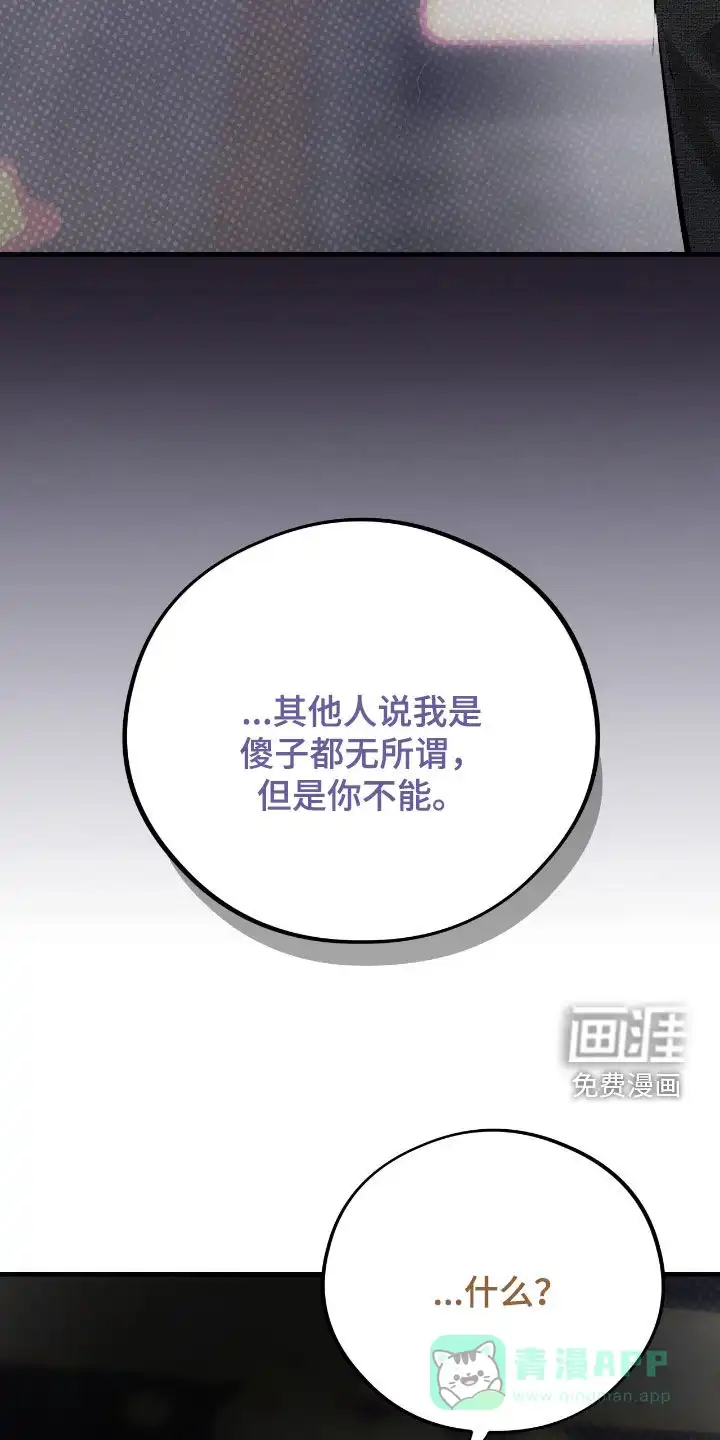 《哈尼熊》第78话 第46页