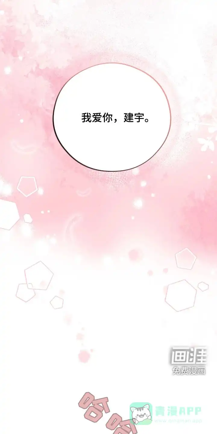 《哈尼熊》第78话 第31页