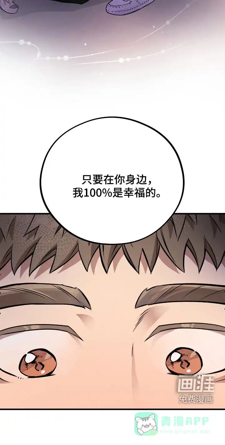 《哈尼熊》第78话 第21页