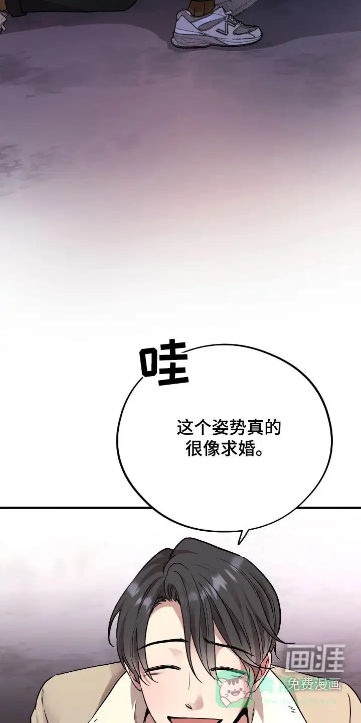 《哈尼熊》第78话 第16页