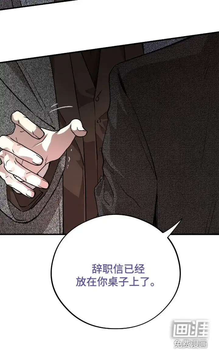 《哈尼熊》第78话 第42页