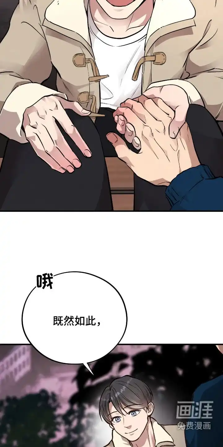 《哈尼熊》第78话 第17页