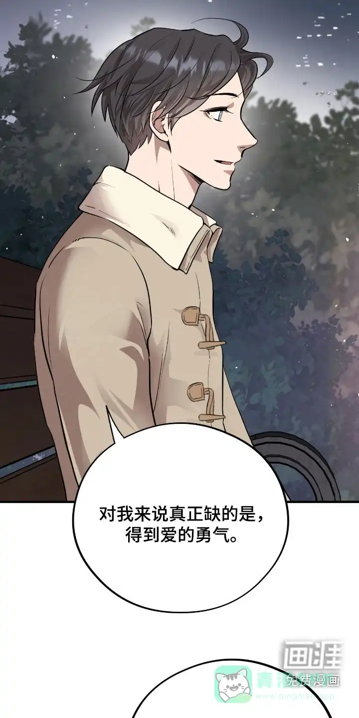 《哈尼熊》第78话 第11页