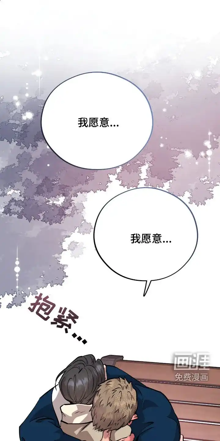 《哈尼熊》第78话 第28页