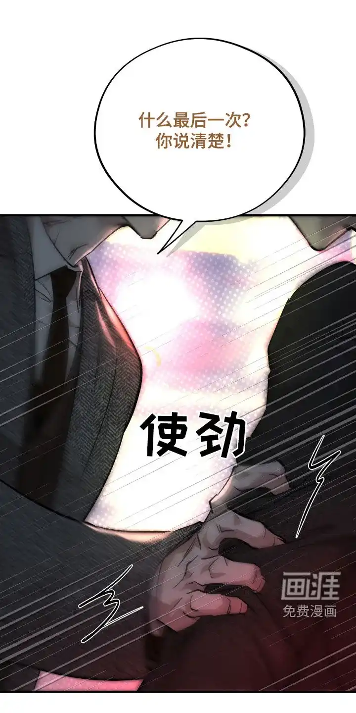 《哈尼熊》第78话 第39页
