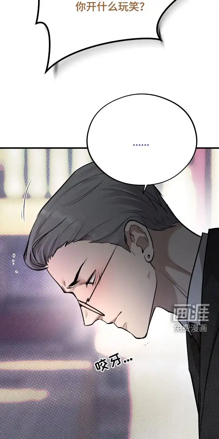 《哈尼熊》第78话 第45页