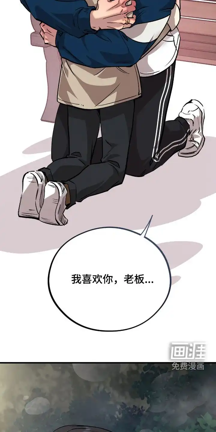 《哈尼熊》第78话 第29页
