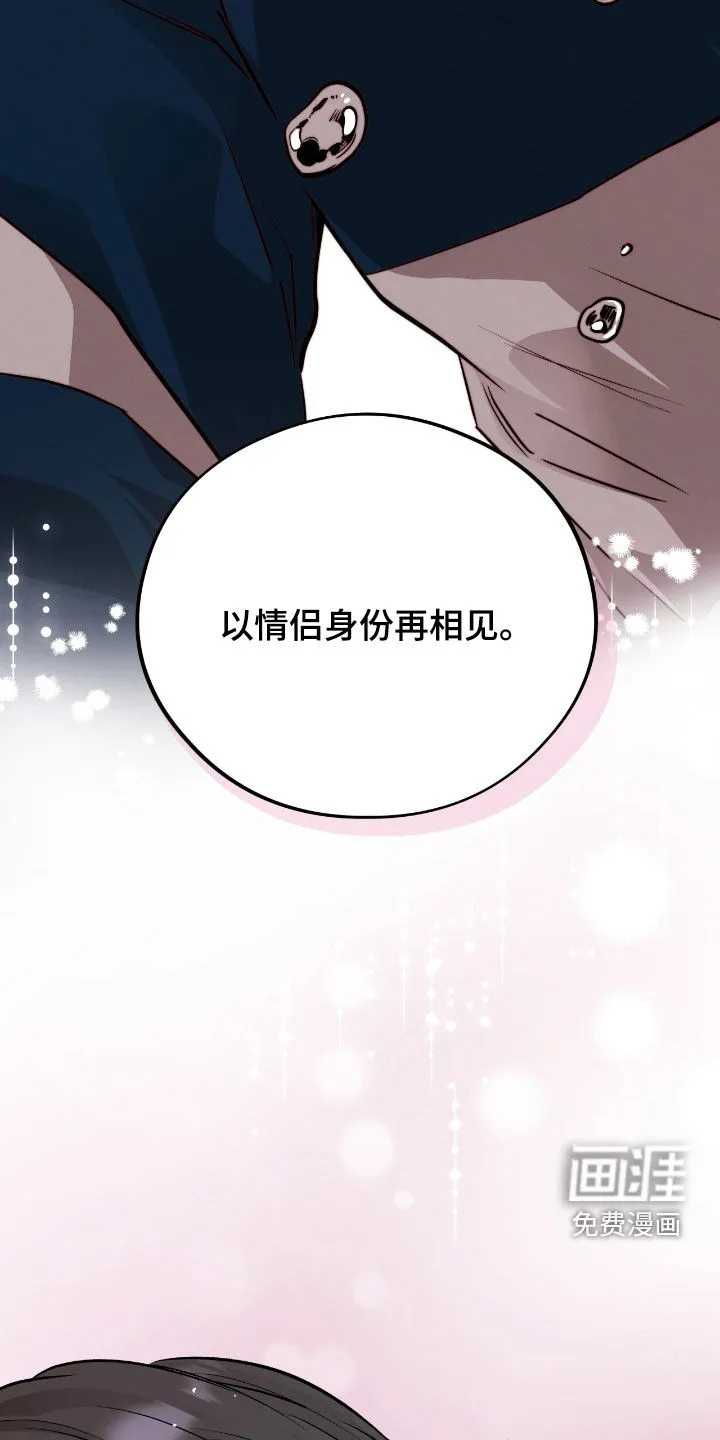 《哈尼熊》第78话 第25页