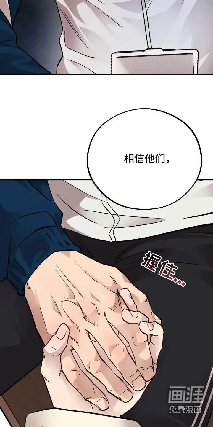 《哈尼熊》第78话 第13页