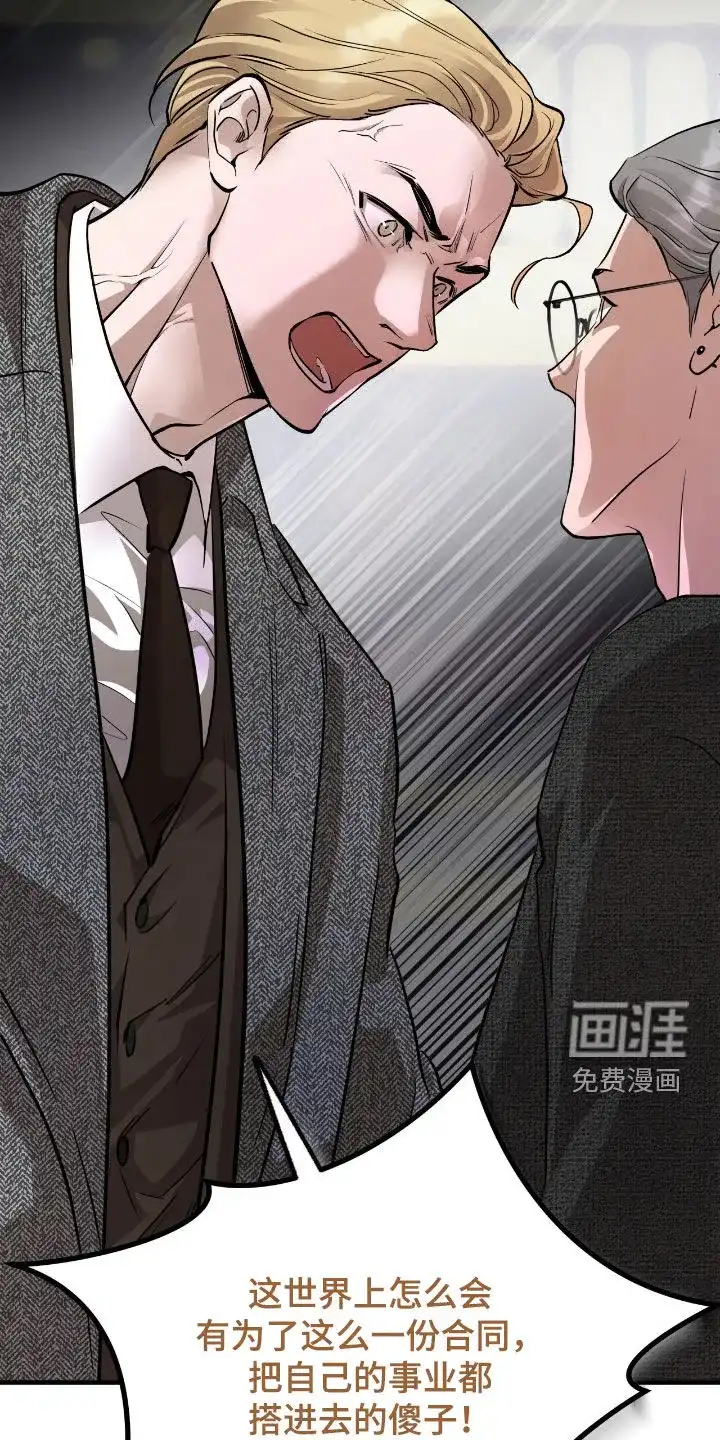《哈尼熊》第78话 第44页