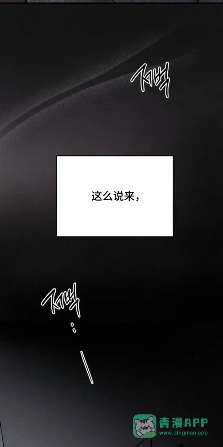 《哈尼熊》第79话 第46页