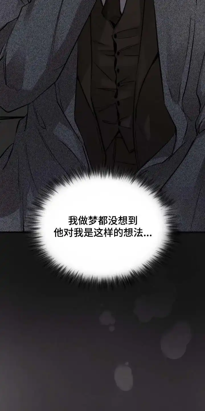 《哈尼熊》第79话 第44页