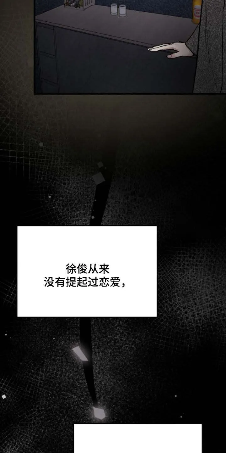 《哈尼熊》第79话 第50页