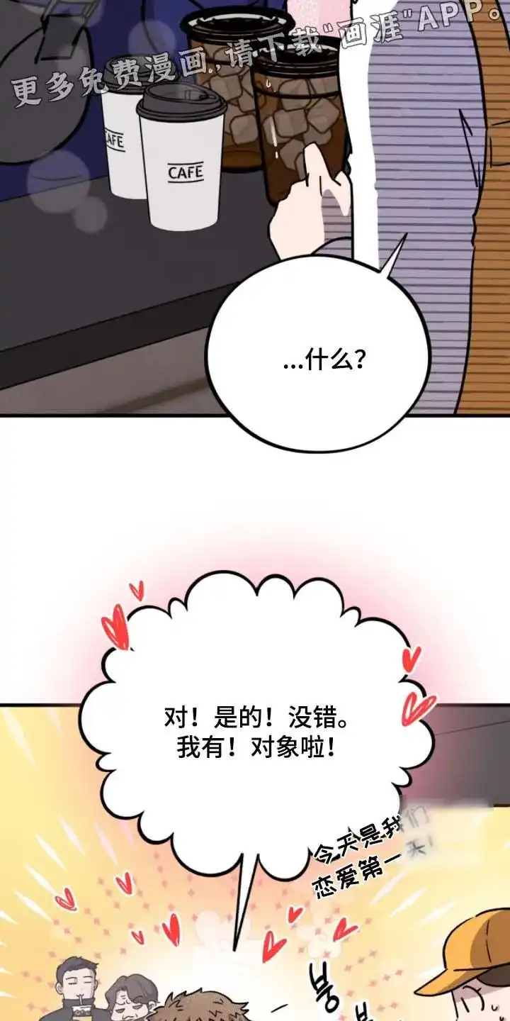 《哈尼熊》第79话 第5页