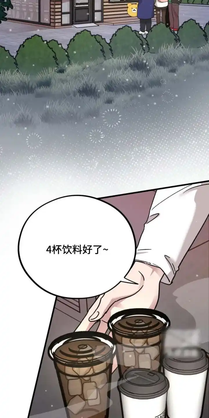 《哈尼熊》第79话 第2页