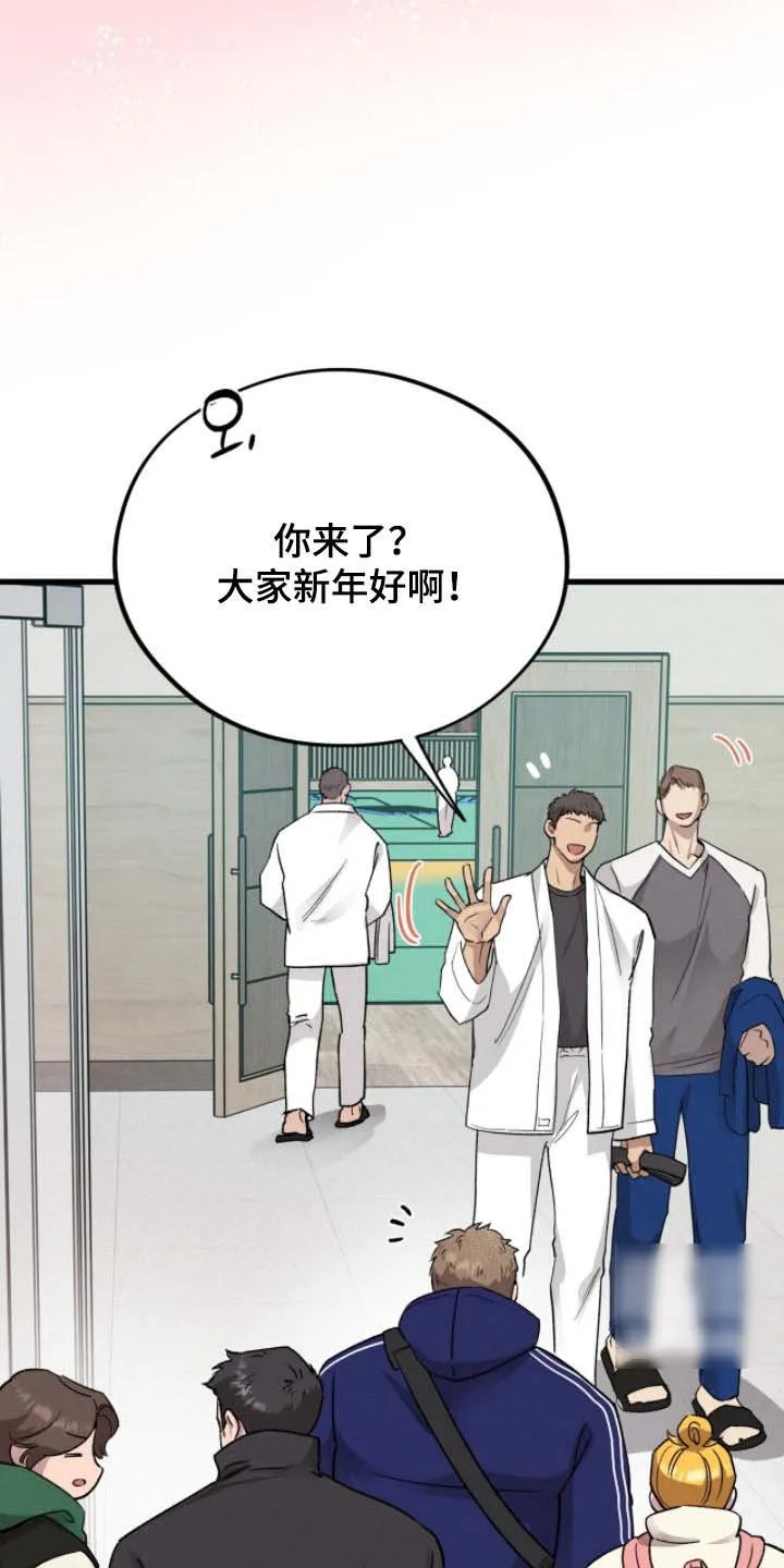 《哈尼熊》第79话 第10页