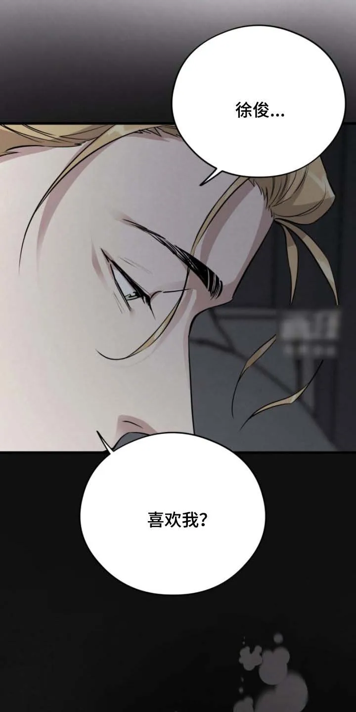 《哈尼熊》第79话 第42页