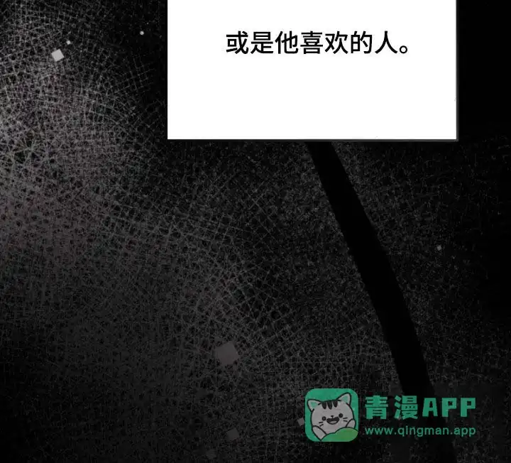 《哈尼熊》第79话 第51页