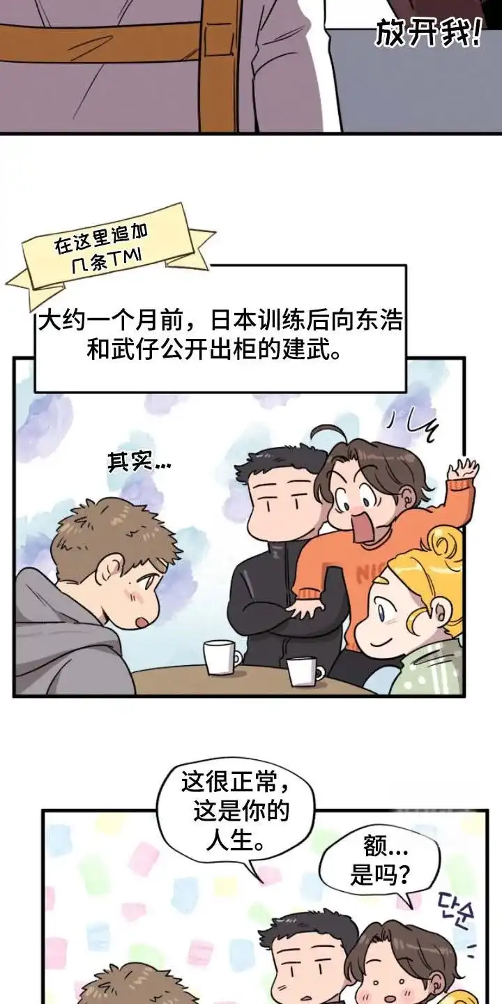 《哈尼熊》第79话 第8页