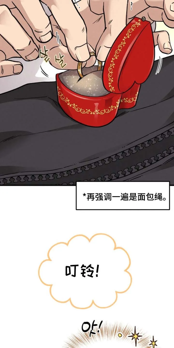 《哈尼熊》第79话 第14页