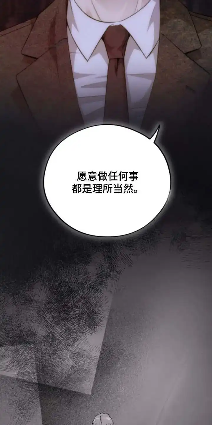 《哈尼熊》第79话 第38页