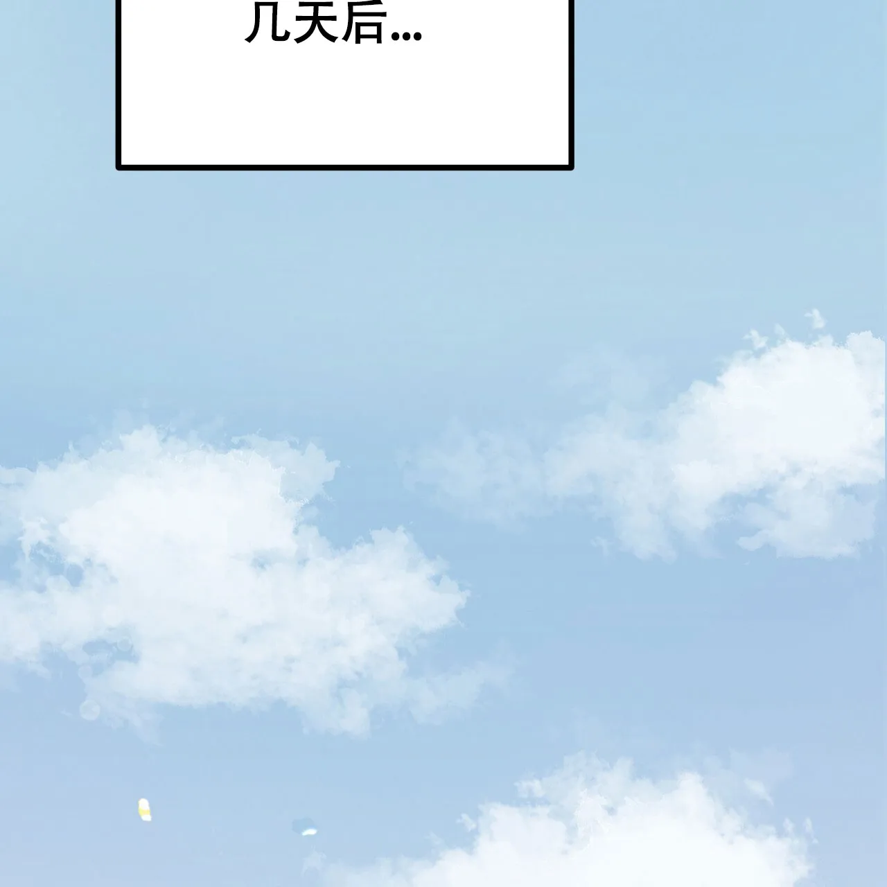 《哈尼熊》第8话 第28页