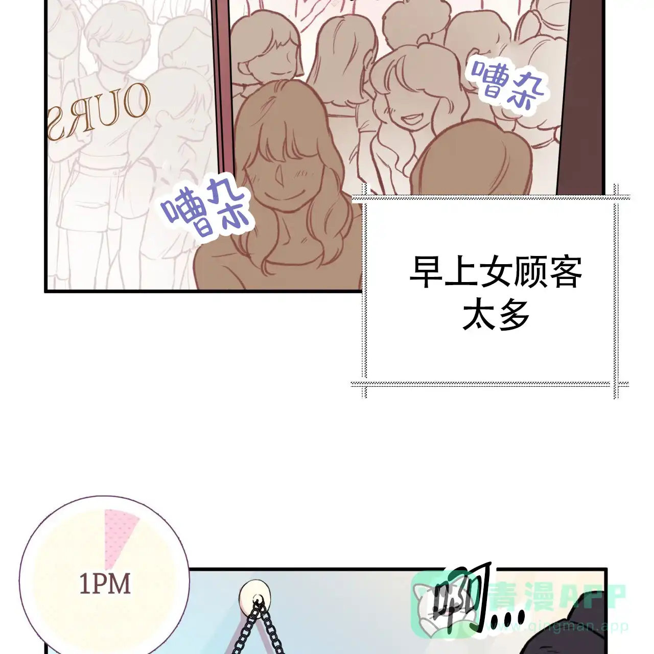 《哈尼熊》第8话 第46页