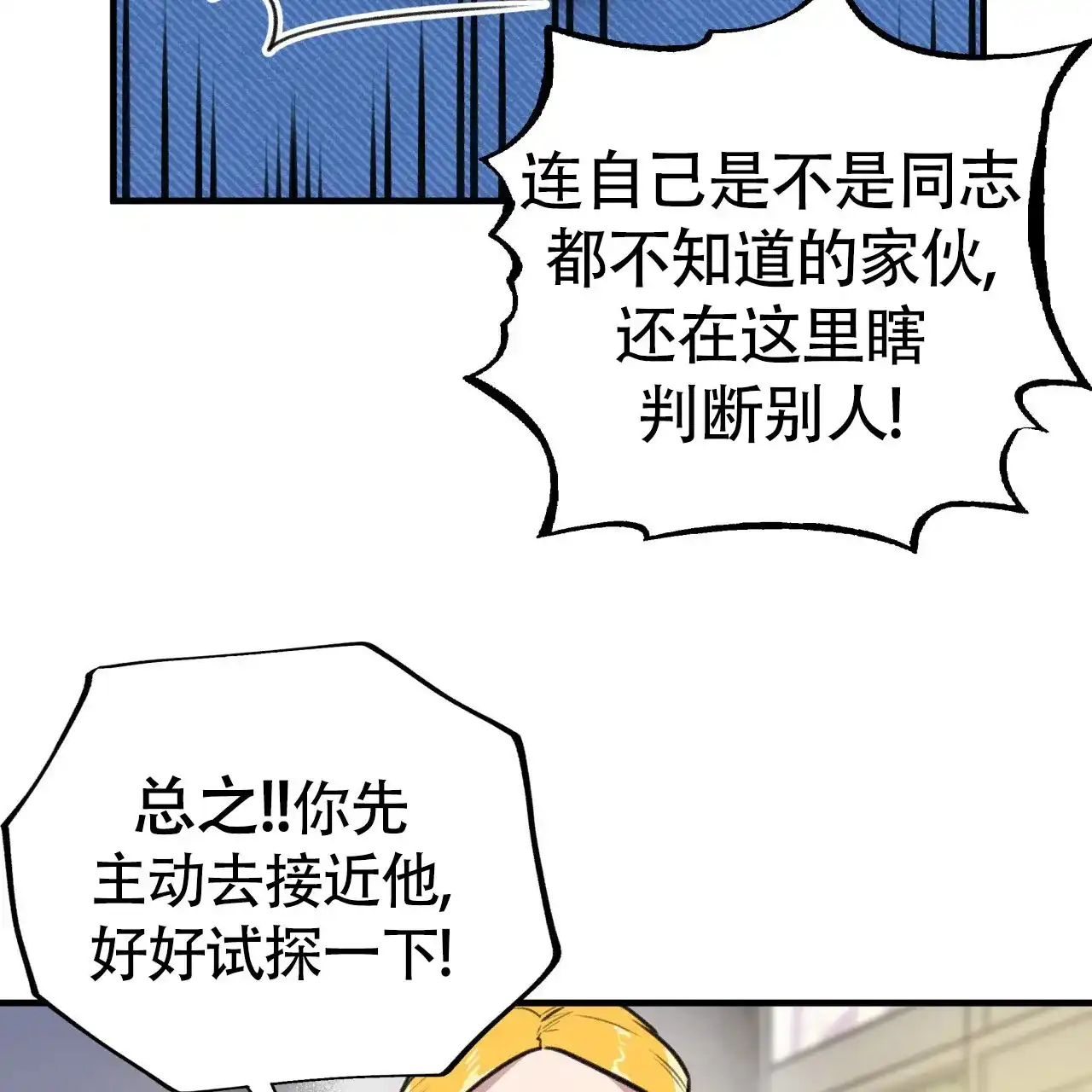 《哈尼熊》第8话 第9页